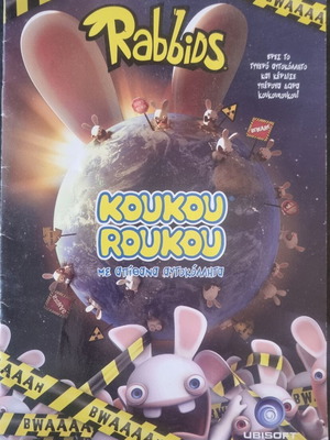Албум Koukouroukou Rabbits употребяван, празен