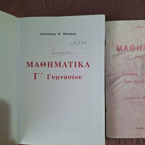 Mathematics Grade 3 Gymnasium Textbook Aid used