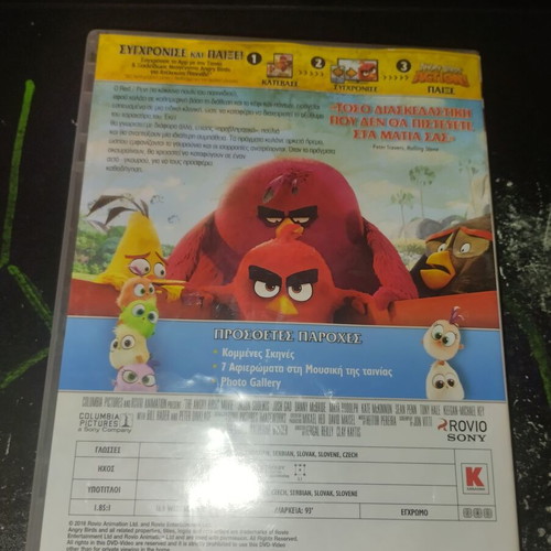 Angry Birds The Movie DVD used with Greek subtitles