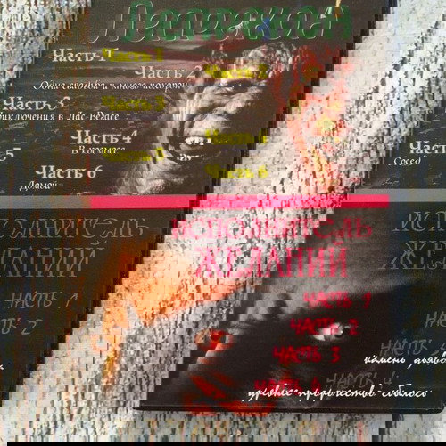 DVD 2 Έργο Τρομου Σε ξένη γλωσσα 6-4 Части.