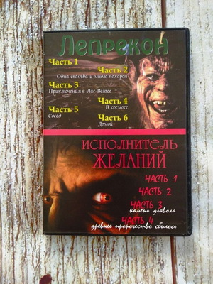 DVD 2 έργα τρόμου σε ξένη γλώσσα, σαν καινούργιο, μεταγλωτισμένο