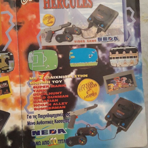 Collectible promotional poster 1997 with Dias and Hercules NEDA used