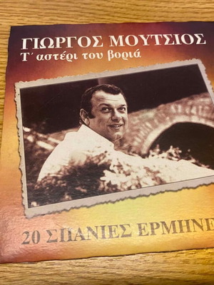 Giorgos Moutsios T' Asteri Tou Voria CD, laiko