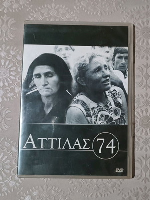 Attilas 74 DVD used