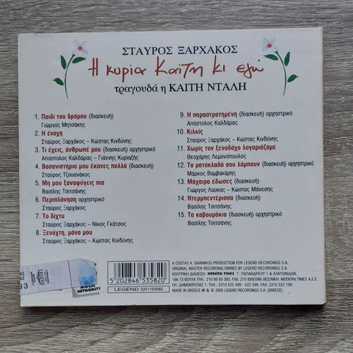 Stavros Xarhakos I Kyria Kaiti Ki Ego CD new, laiko