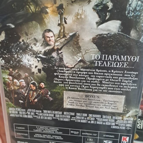 Η Χιονάτη και ο κυνηγός DVD μεταχειρισμένο, δράσης φαντασίας περιπέτεια με υπότιτλους