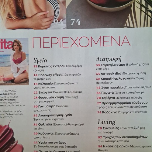 Vita magazine August 2026 issue