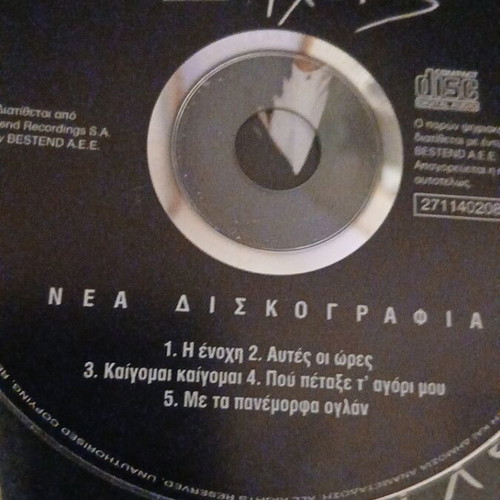 Music CD pack of 4 like new