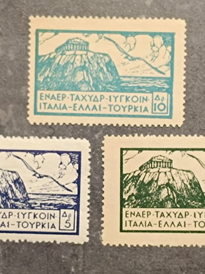 1926 Sounio Airmail Stamp Series new, unsealed