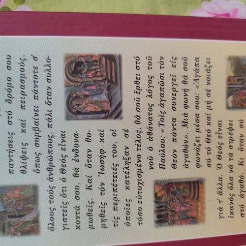 Joseph religious book used