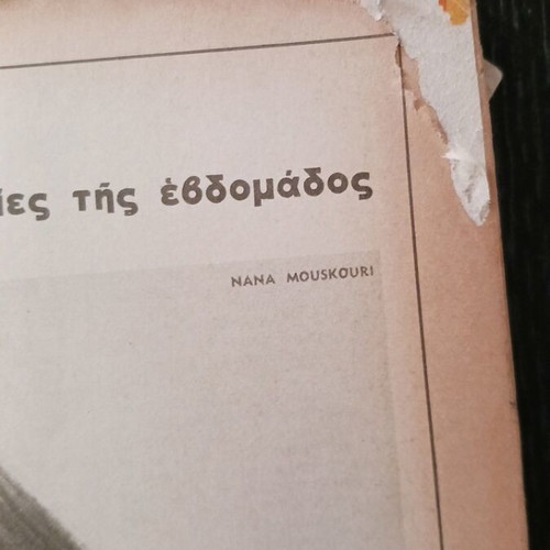 Tachydromos magazine November 1967 used with Nana Mouskouri