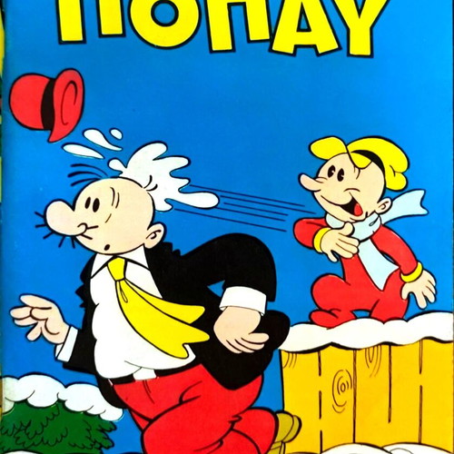 Popeye comic magazine issue 860, Dragounis editions