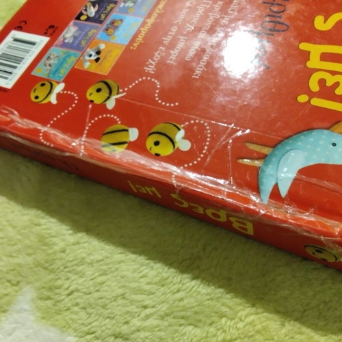 Psychogios Book Vres Me! Numbers used, age 6m+
