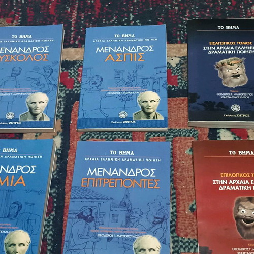 Menandros book collection like new with introduction and epilogue to dramatic poetry