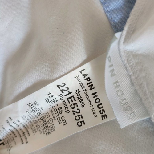 Lapin House shirt for 18-month-old boy white with blue detail new