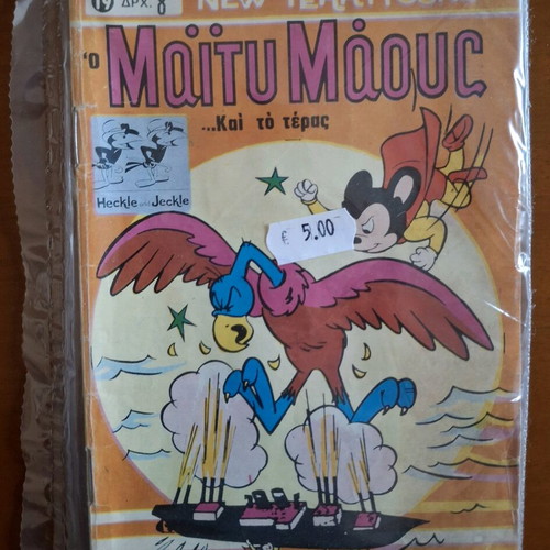 Mighty Mouse #19 used