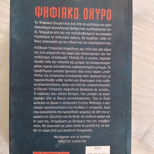 Books in excellent condition