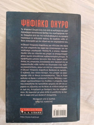 Books in excellent condition