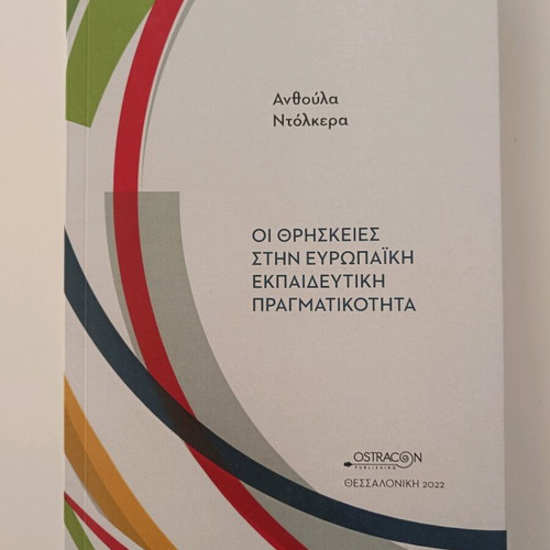 The Religions in European Educational Reality academic book new
