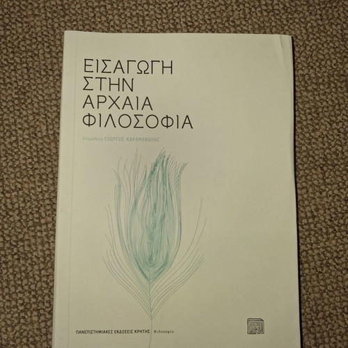 Introduction to Ancient Philosophy book like new