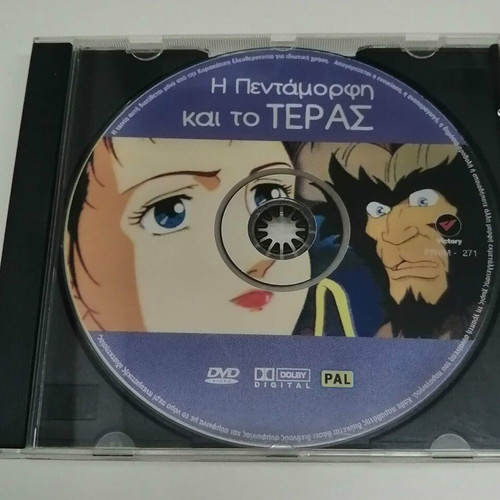 Beauty and the Beast DVD used, dubbed animated movie