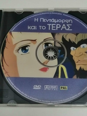 Beauty and the Beast DVD used, dubbed animated movie