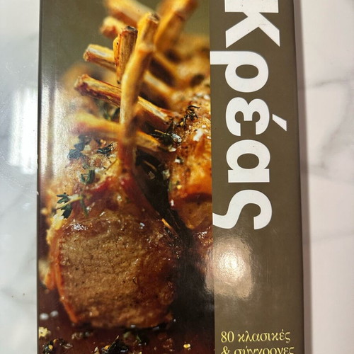 Meat Cookbook by Joanna Farrow used
