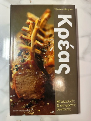 Meat Cookbook by Joanna Farrow used