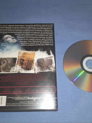 Το Πείραμα του Χάους DVD μεταχειρισμένο, περιπέτεια με υπότιτλους