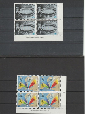European Athletics Championship 1981 blocks of four new