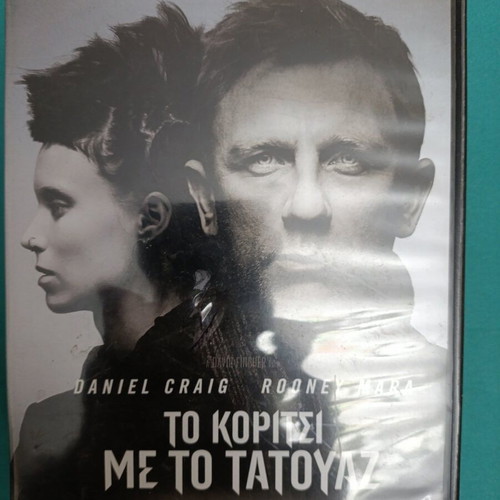 The Girl with the Dragon Tattoo DVD like new