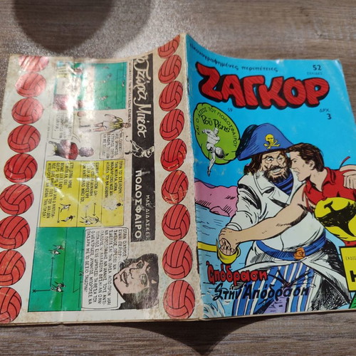 Zagor 59 used