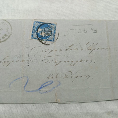 Letter 1867 Large Hermes Head 20 lepta used to Syros