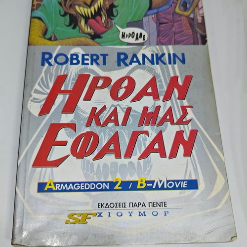 Robert Rankin Hirthan Kai Mas Efagan Armageddon 2 B-Movie book like new