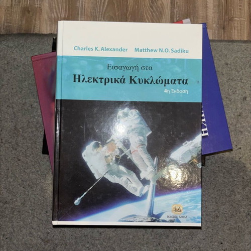 Introduction to Electric Circuits new, 4th edition Tziola