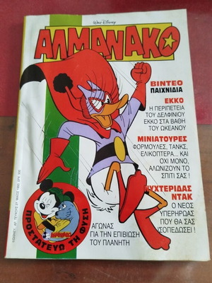 Almanac No 27 used, Greek comic book