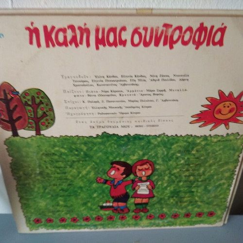 Children's records used, pack of 3