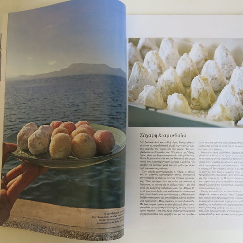Greek Cuisine magazine issue 17 used, March 2025