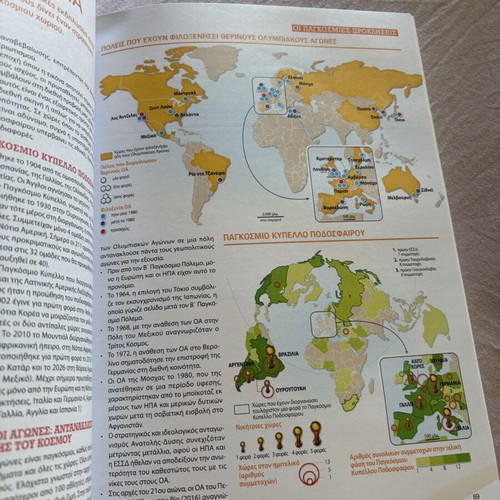Atlas of International Relations like new, maps and information