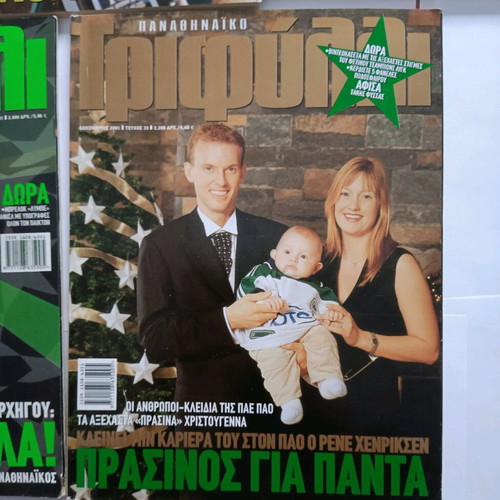 Παναθηναϊκό Τριφύλλι μεταχειρισμένα 7 τεύχη 2001