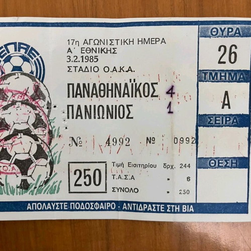 Sports ticket used Panathinaikos-Panionios collectible