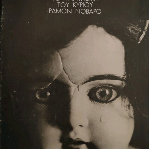 The Phantom of Mr. Ramon National Theatre Play Program 1972-73 like new