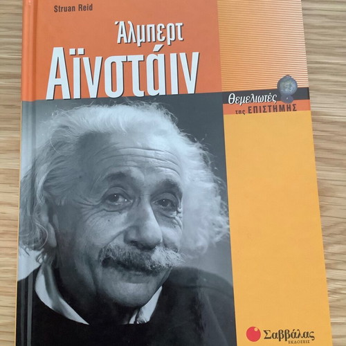 Albert Einstein book like new, life and work of the great scientist