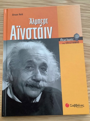 Albert Einstein book like new, life and work of the great scientist