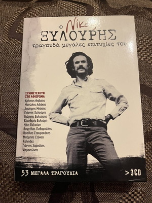Nikos Xylouris DVD new