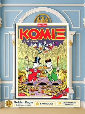 Κόμιξ Ο Γιός Του Ήλιου Μεταχειρισμένο Τεύχος 89 Walt Disney