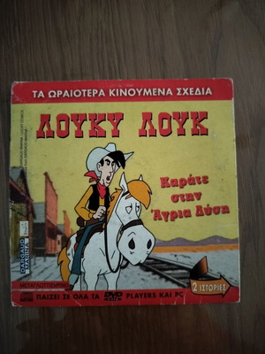 Lucky Luke and Flipper DVD pack, 5 discs, dubbed cartoons