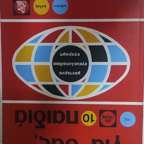 Encyclopedia new, set of ten volumes