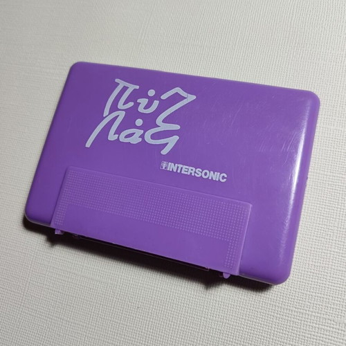 Intersonic plastic audio cassette case 90s used