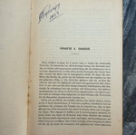 Βιβλίο Αι Παραβολαί του Κυρίου μεταχειρισμένο, σκληρό εξώφυλλο 1951